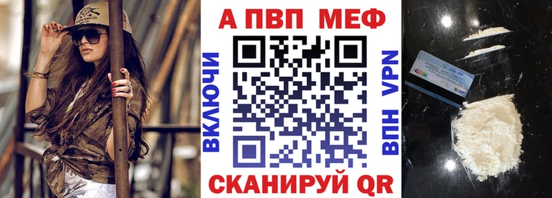 A-PVP Crystall Староминская