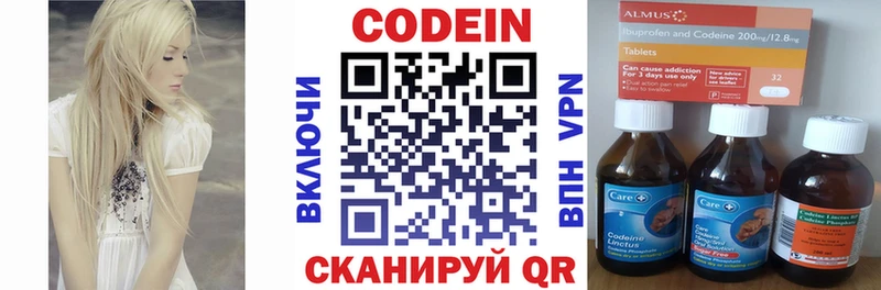 Codein напиток Lean (лин)  Купить где  Староминская 