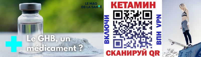 Кетамин VHQ  Купить  Староминская 