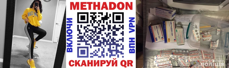 Купить Староминская Метадон кристалл